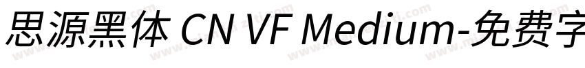 思源黑体 CN VF Medium字体转换